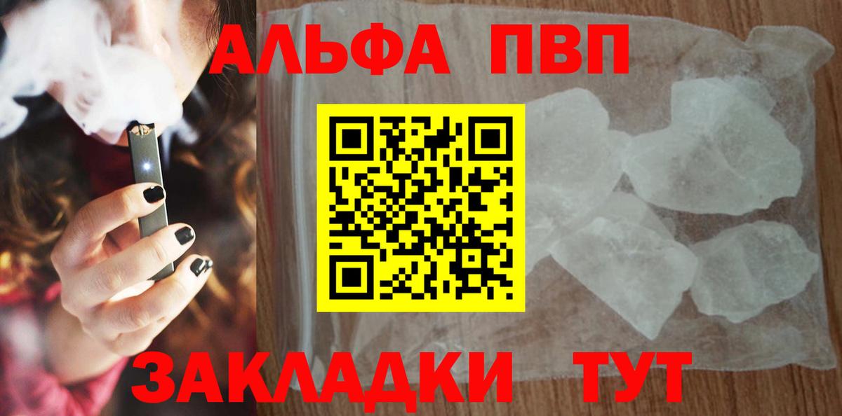 Alpha PVP Соль  Alpha PVP крисы CK  Донской  Alpha-PVP крисы CK  Вход с VPN 