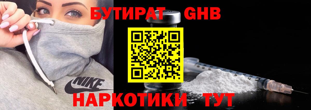 Бутират буратино  Вход с VPN  Донской 