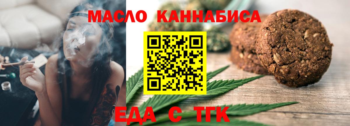 Cannafood марихуана  Вход с VPN  Донской 
