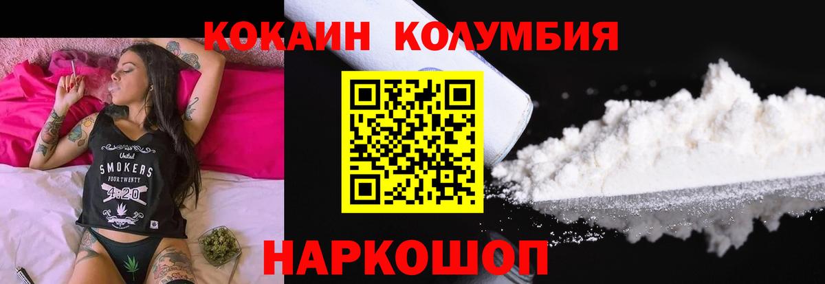 Кокаин Fish Scale Донской