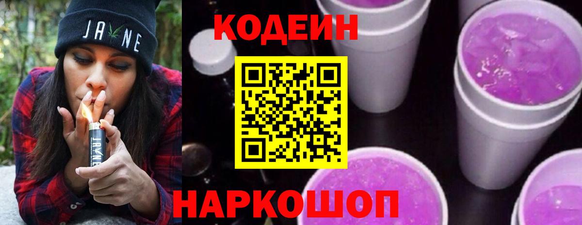 Кодеиновый сироп Lean напиток Lean (лин)  Кодеиновый сироп Lean напиток Lean (лин)  Вход с VPN  где купить наркотик  Донской 