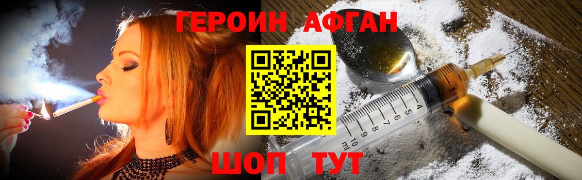 Донской  Героин хмурый  Вход с VPN 