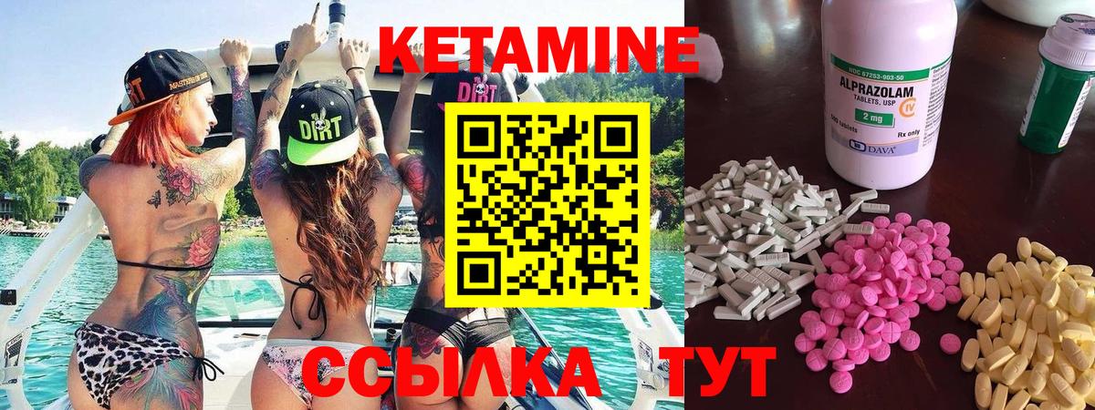 Кетамин VHQ Донской
