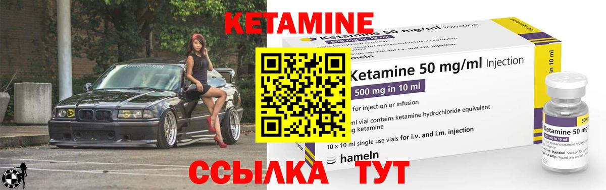 Донской  Кетамин VHQ  Вход с VPN  Кетамин ketamine 