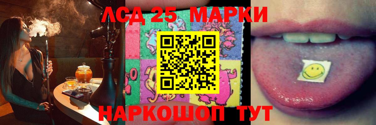 Донской  ЛСД экстази кислота  Вход с VPN  ЛСД экстази кислота 
