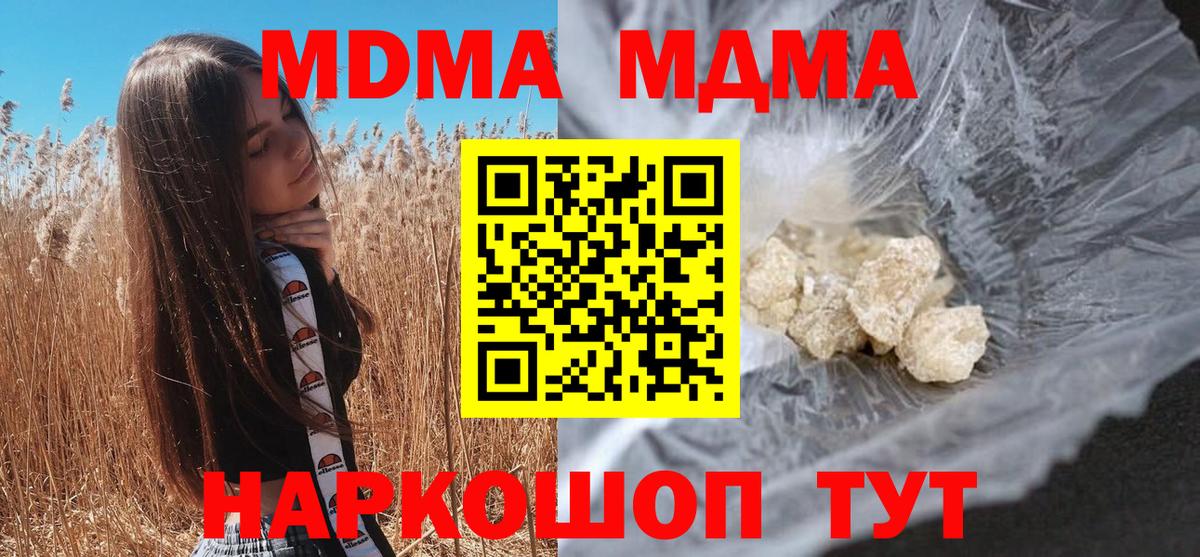 Донской  MDMA  Вход с VPN  MDMA crystal  MDMA Molly 