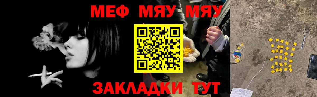Мефедрон  МЕФ 4 MMC  Вход с VPN  Донской  Мефедрон 