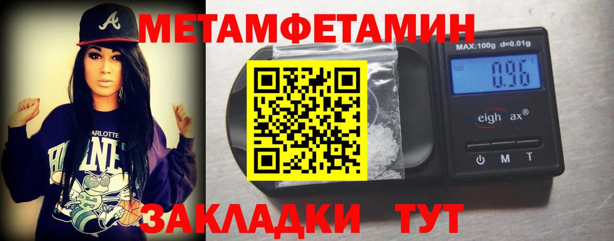 Первитин витя Донской