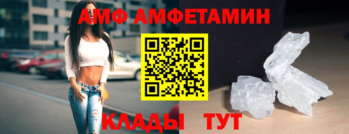 Метамфетамин винт  Вход с VPN  Донской 